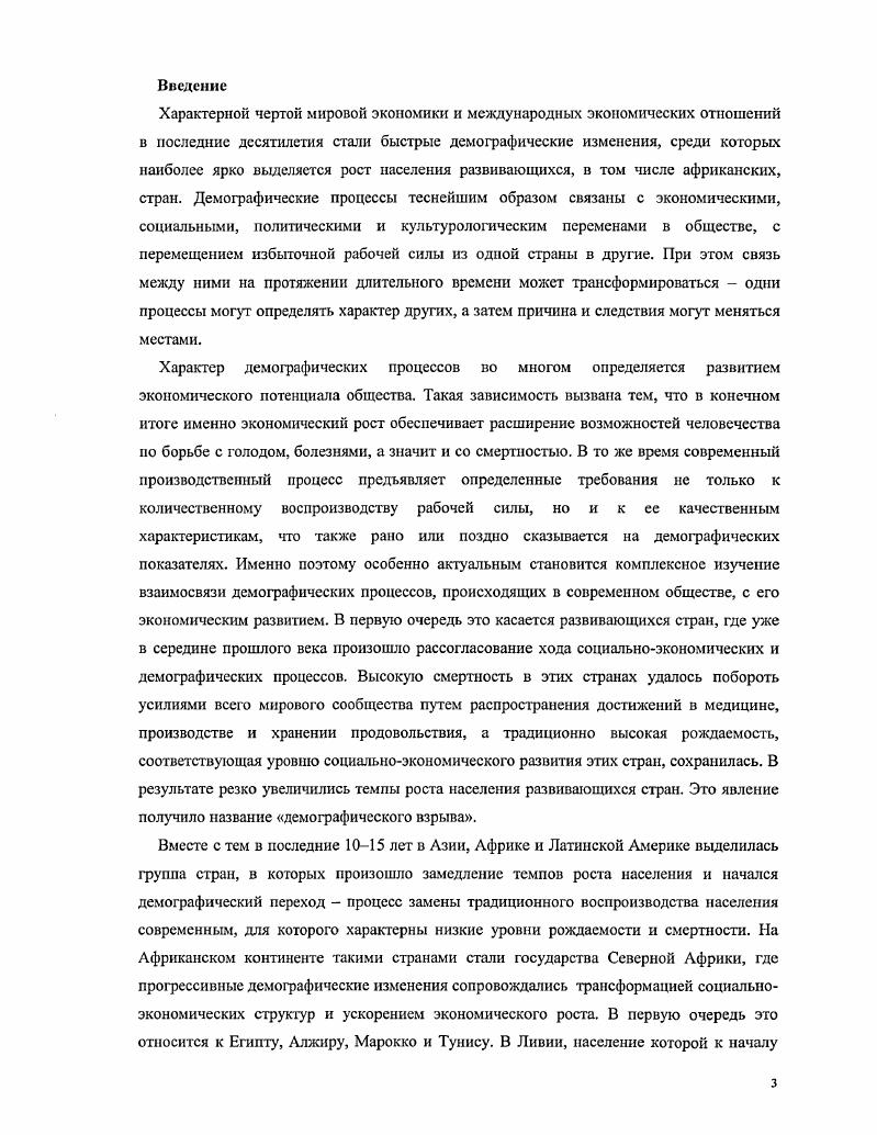 1.1 Демографические показатели и их динамика в гг.