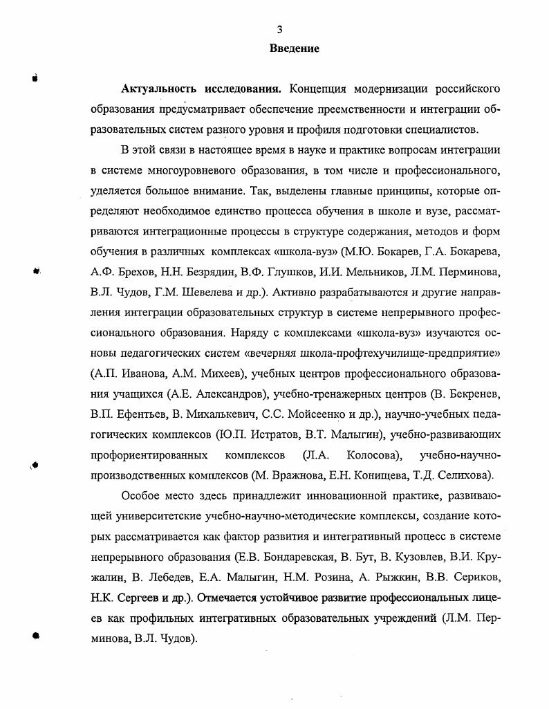 колледжвуз