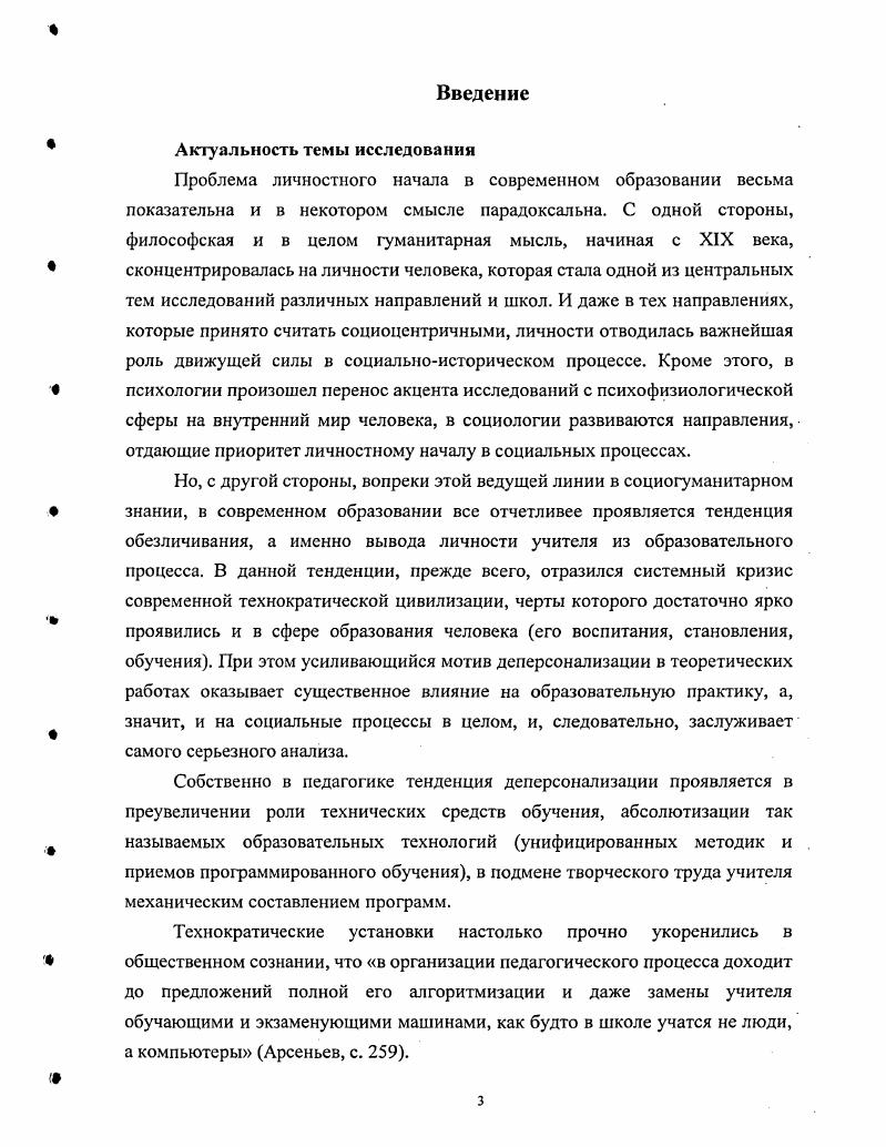 1. Проблемы мировоззренческих оснований современных