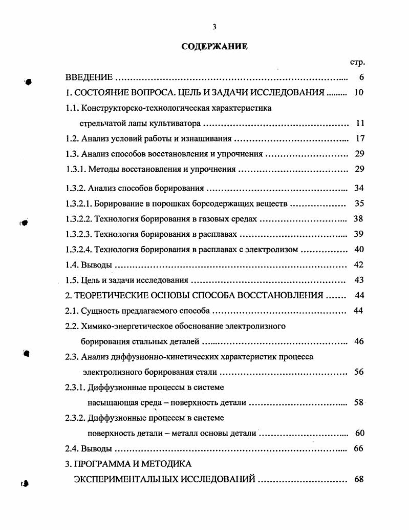 1.1. Конструкторскотехнологическая характеристика