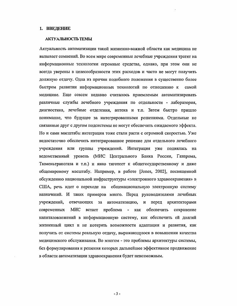 Направления стандартизации в медицинской информатике