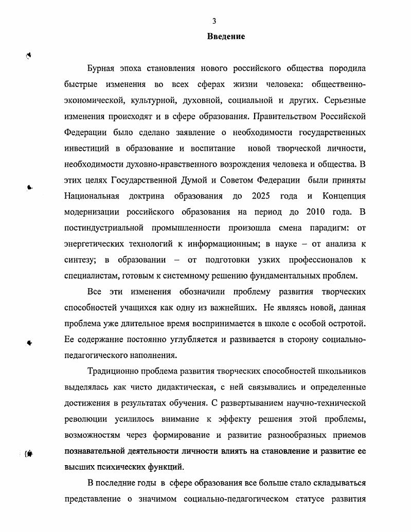 Заключение