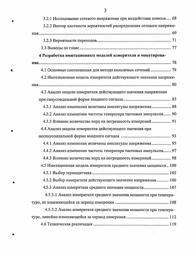 1.1 Информационно  патентный поиск.