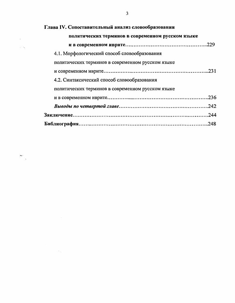 1.2. Требования, предъявляемые к термину