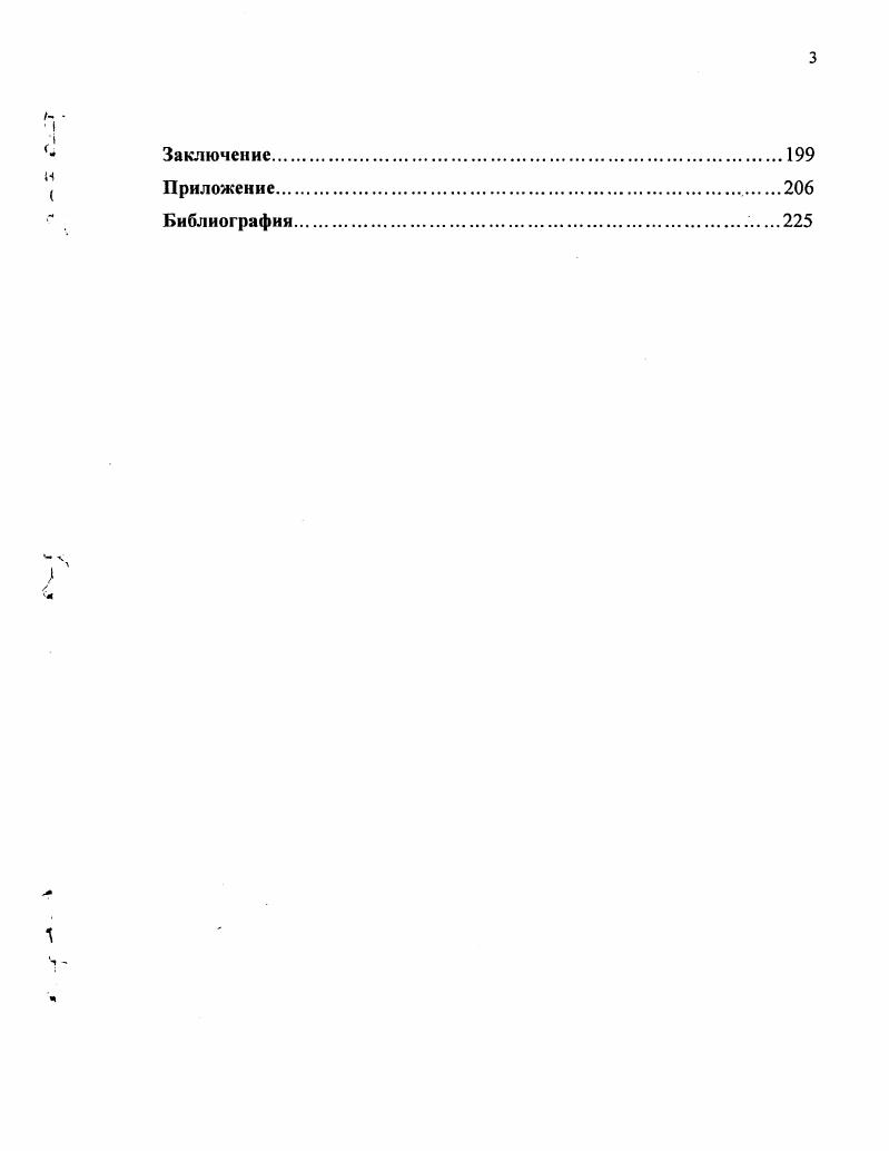 1.1 Характерные черты и особенности современного протекционизма