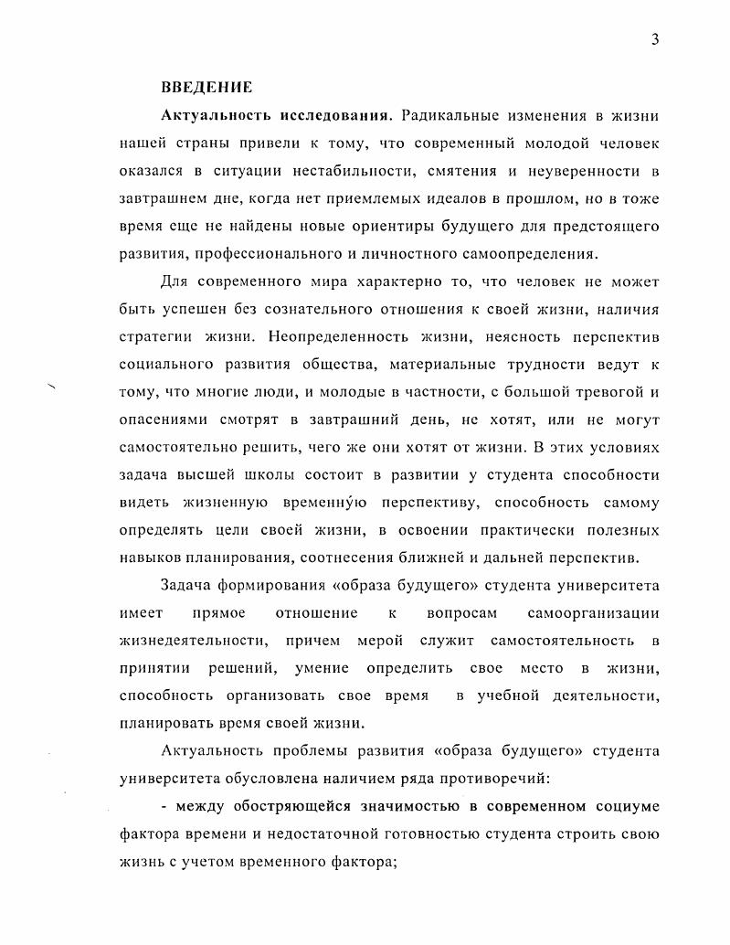 самоорганизации времени студента университета. 
