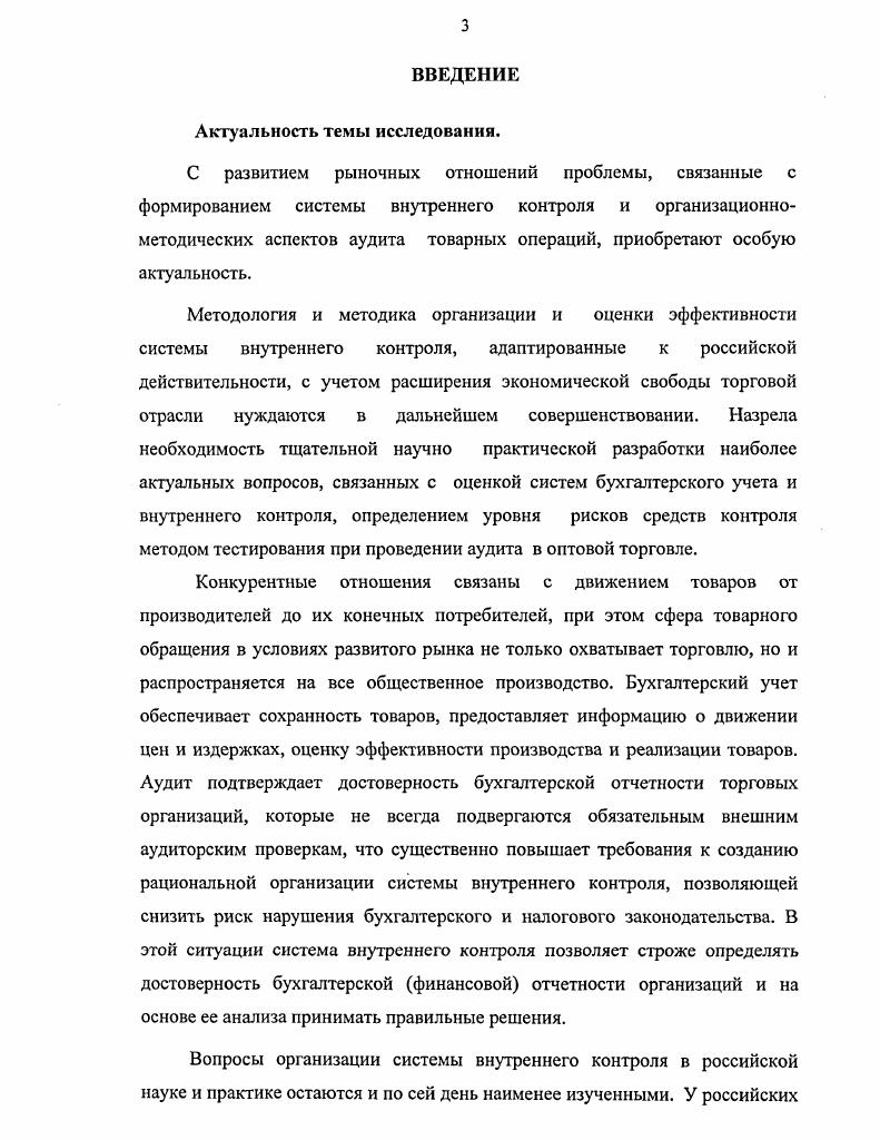 1.1 Системноориентированный подход к исследованию 