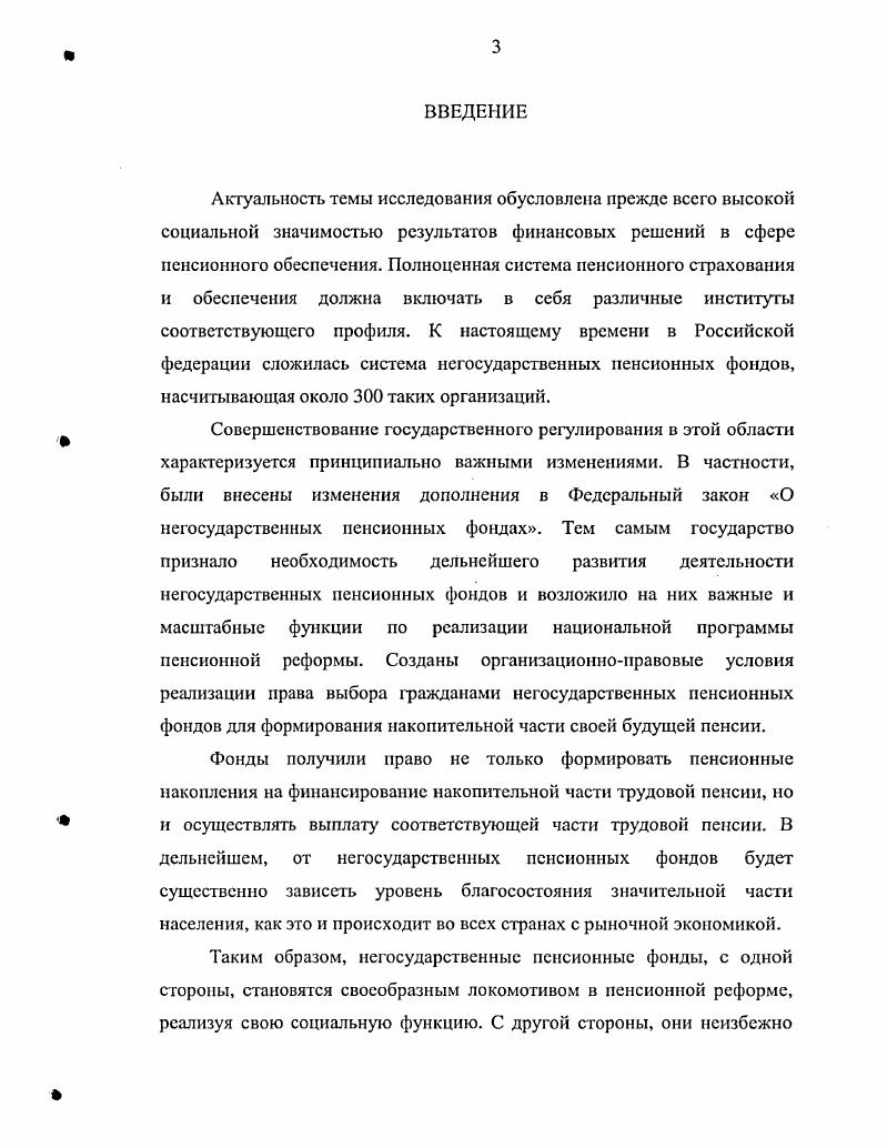 1.2. Влияние демографической нагрузки на реформирование пенсионной системы