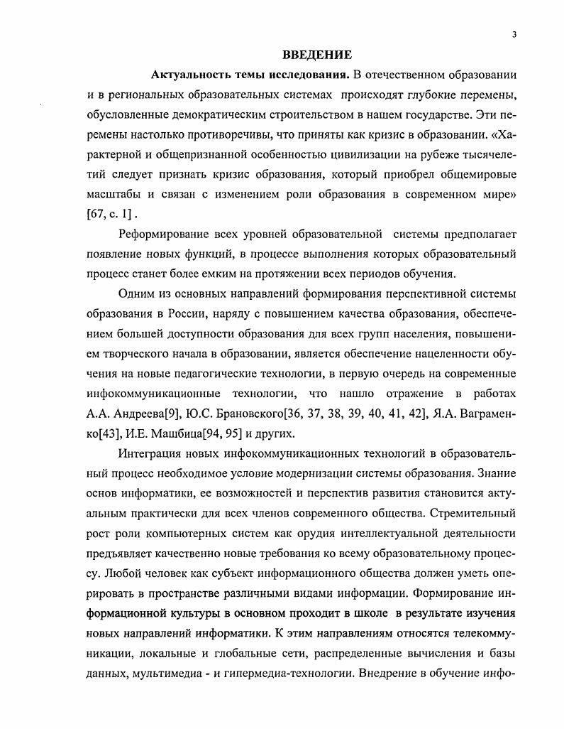 Выводы к главе 