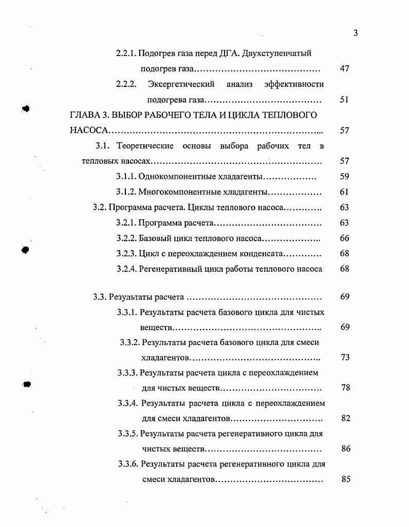 1.1. Система газоснабжения. Детандер  генераторный