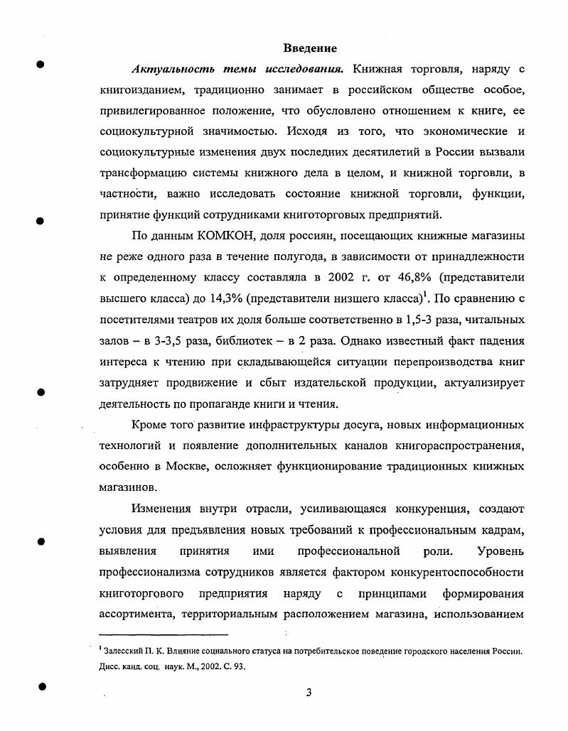 исследования профессиональной деятельности личности 