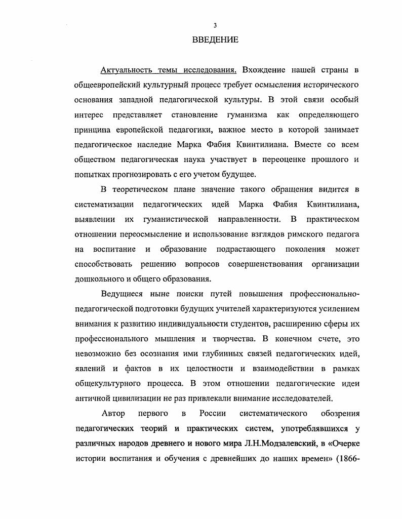 1.1 Воспитание и образование в период Республиканского Рима 
