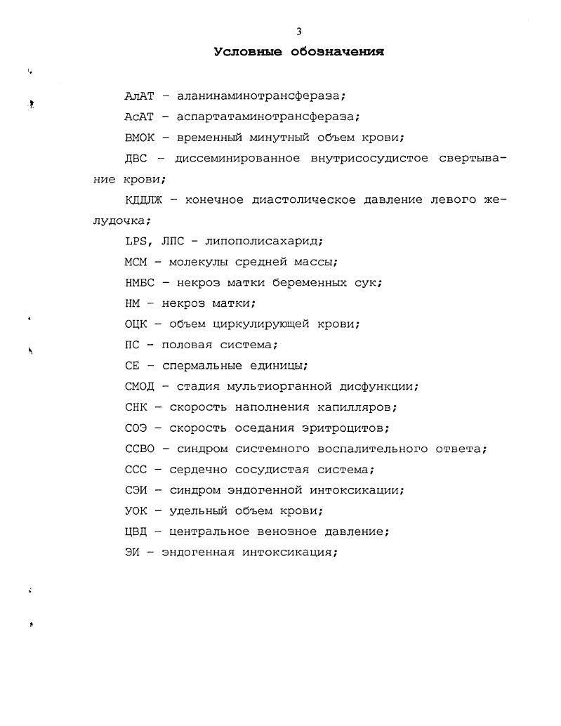 1.2. Патология родов и послеродового периода