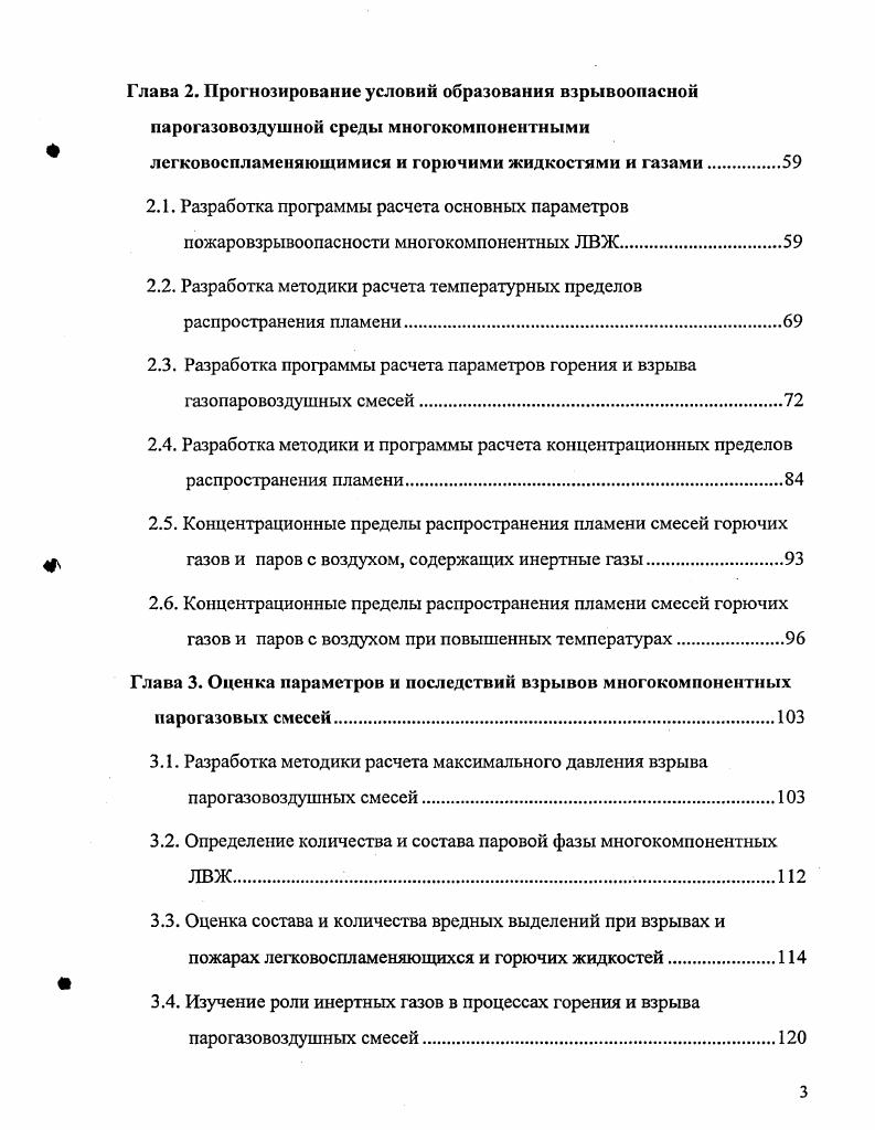 легковоспламеняющимися и горючими жидкостями и газами.