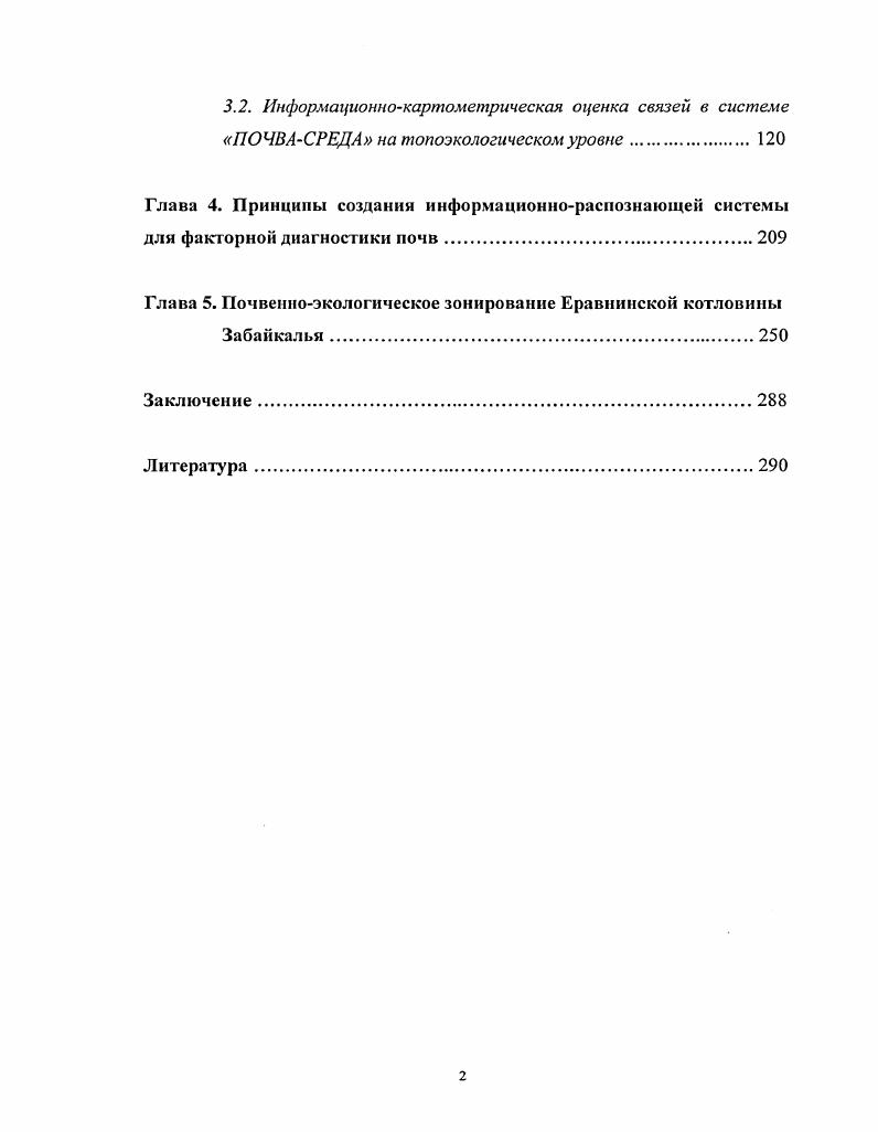 картографическом методе исследований. 