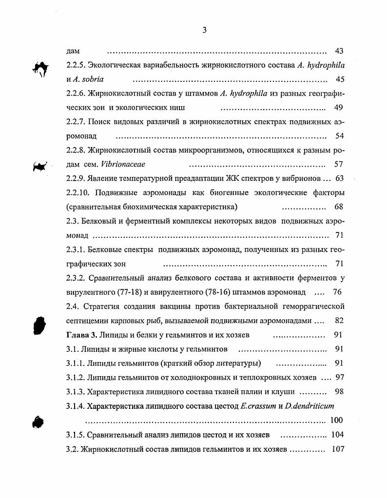 1.2 Сбор материала и первичная обработка. 