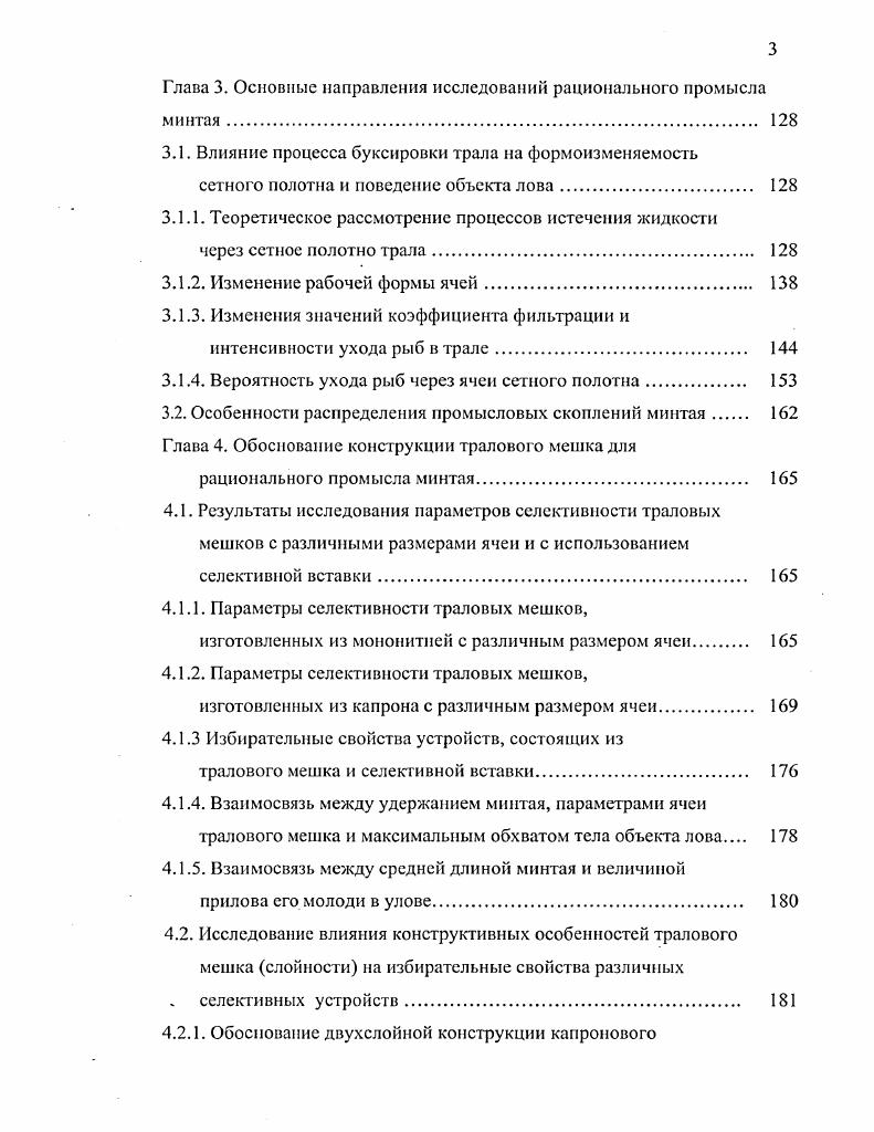 1.1. Необходимость разработки рациональной технологии