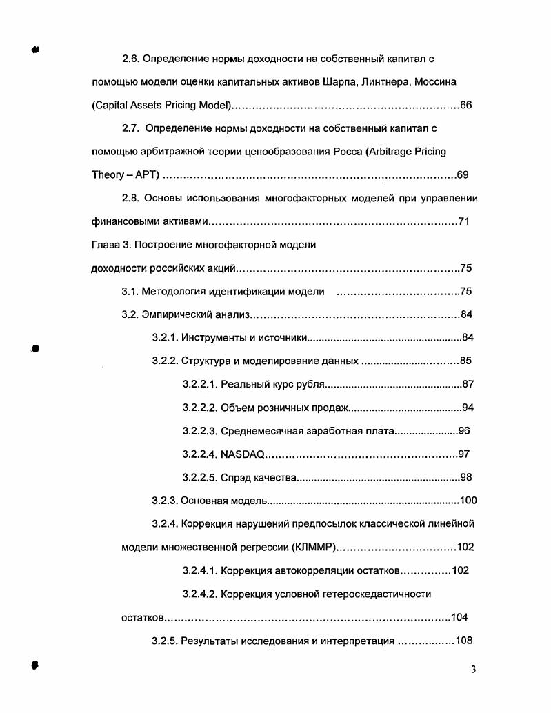 1.1. Высокотехнологичный бизнес, как бизнес, принадлежащий к наукоемким отраслям