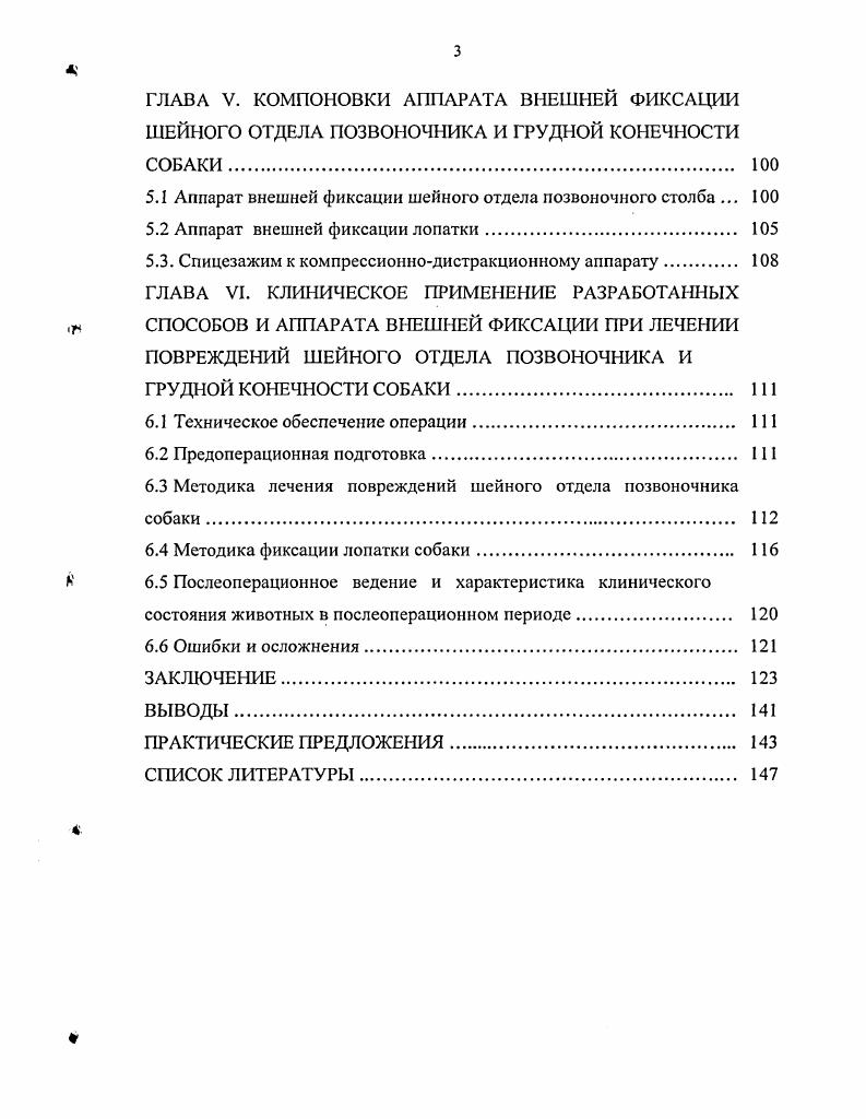 ГЛАВА И. МАТЕРИАЛ И МЕТОДЫ ИССЛЕДОВАНИЯ. 
