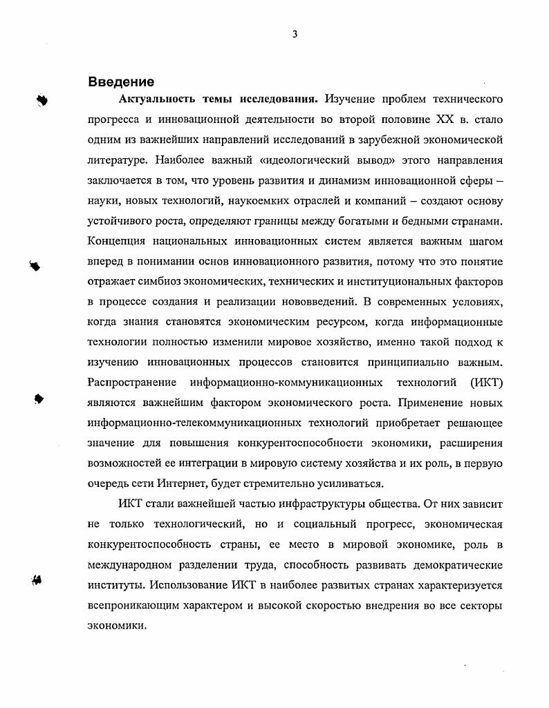 2.1 Трансформация моделей экономического роста Индии