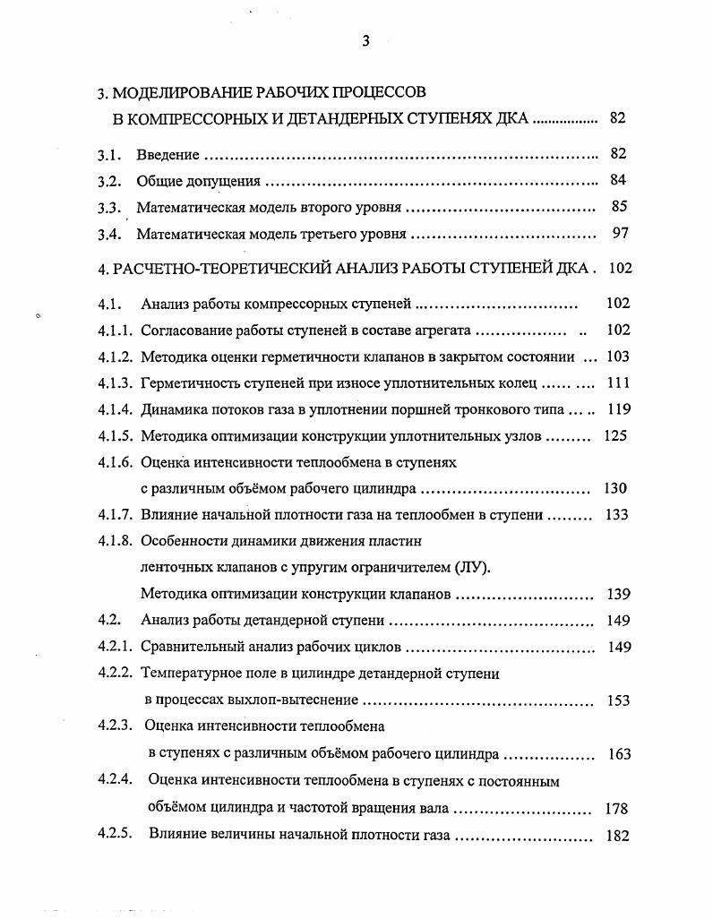 СОСТОЯНИЕ ВОПРОСА. ЦЕЛЬ И ЗАДАЧИ РАБОТЫ. 