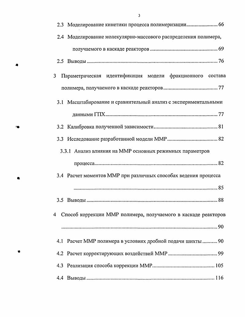 1.1.1 Технологическая схема процесса и е описание.
