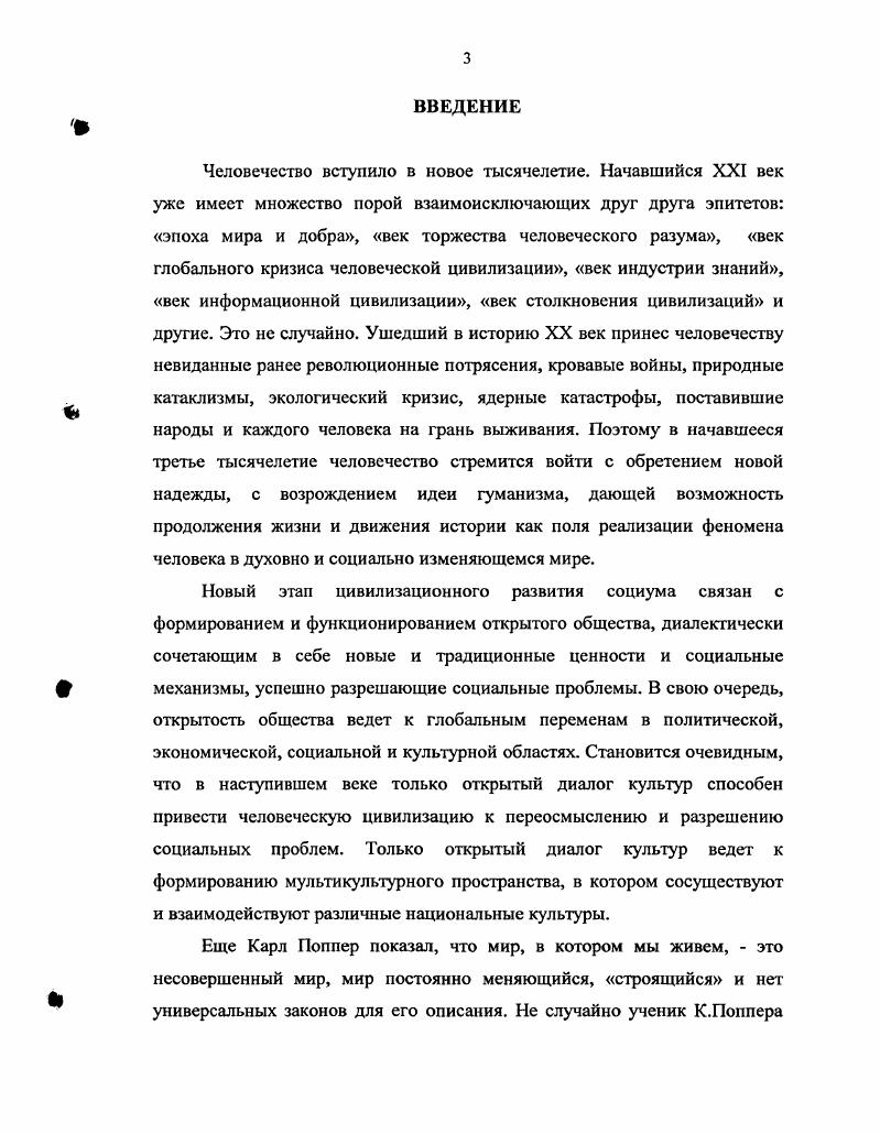 1.1. Проблемы духовности и гуманизма в античной философской мысли.