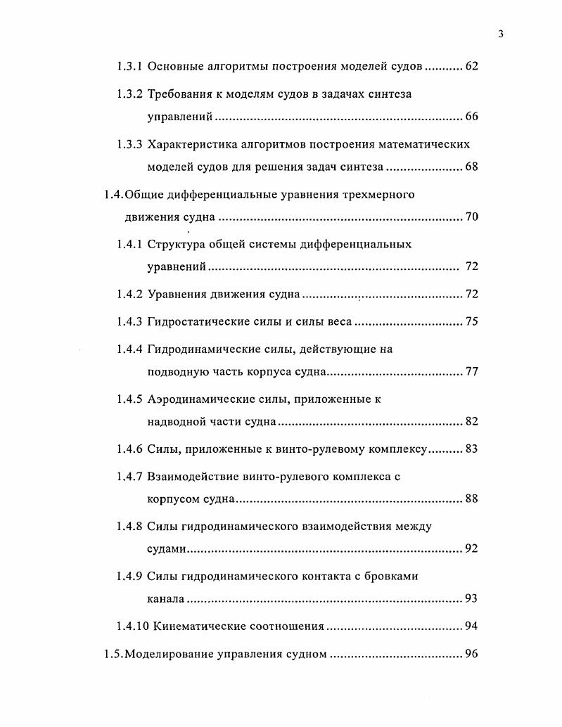 1.1.Классификация математических моделей