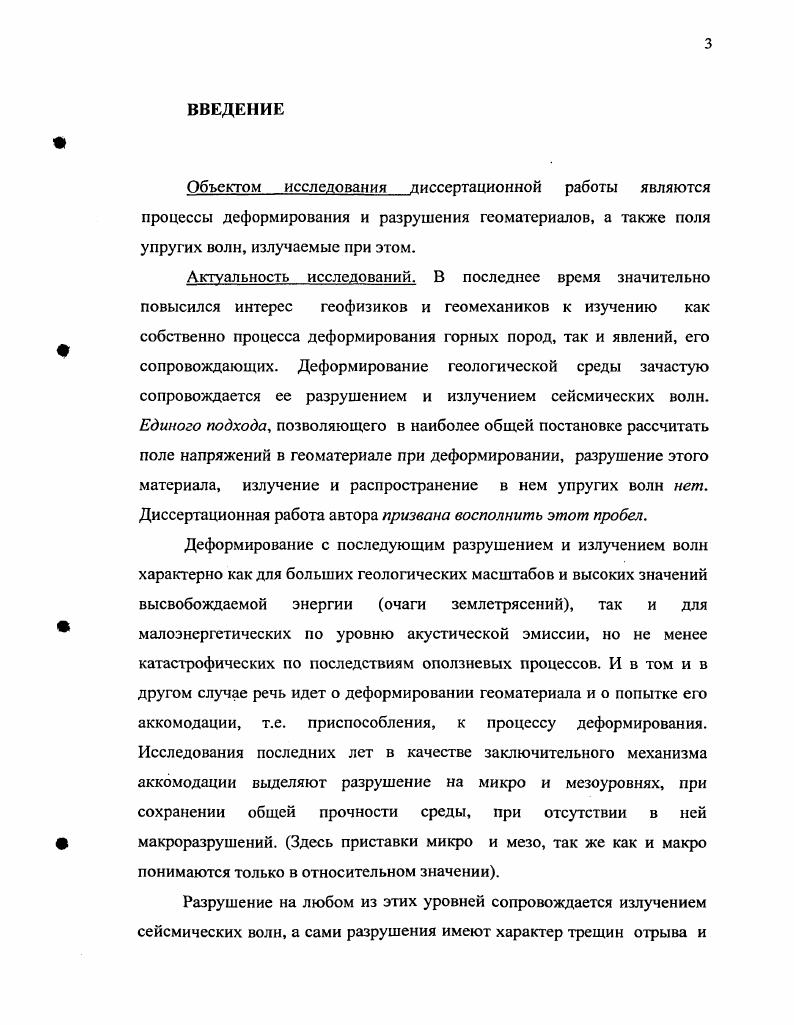 1.2. Некоторые модели сред, используемые в сейсмике