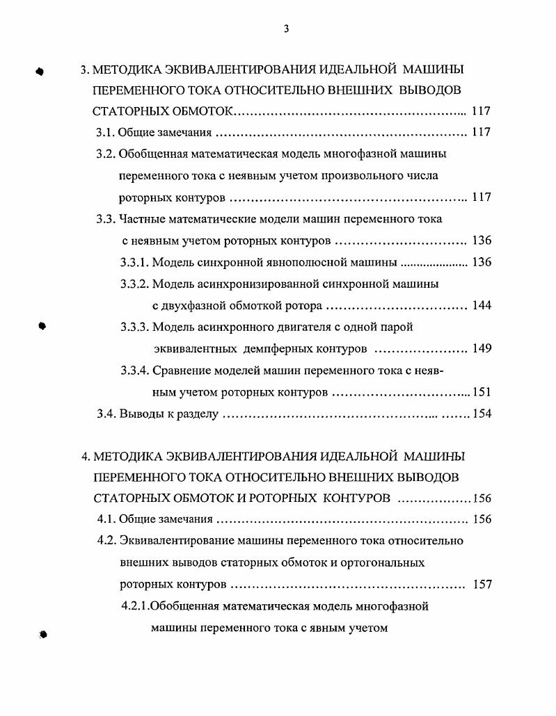 1.2. Основные определения алгебры структурных ориентированных чисел 