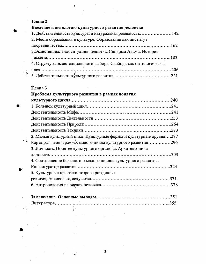 2. Истоки проблемы. хто такое Просвещение Проблема свободы и