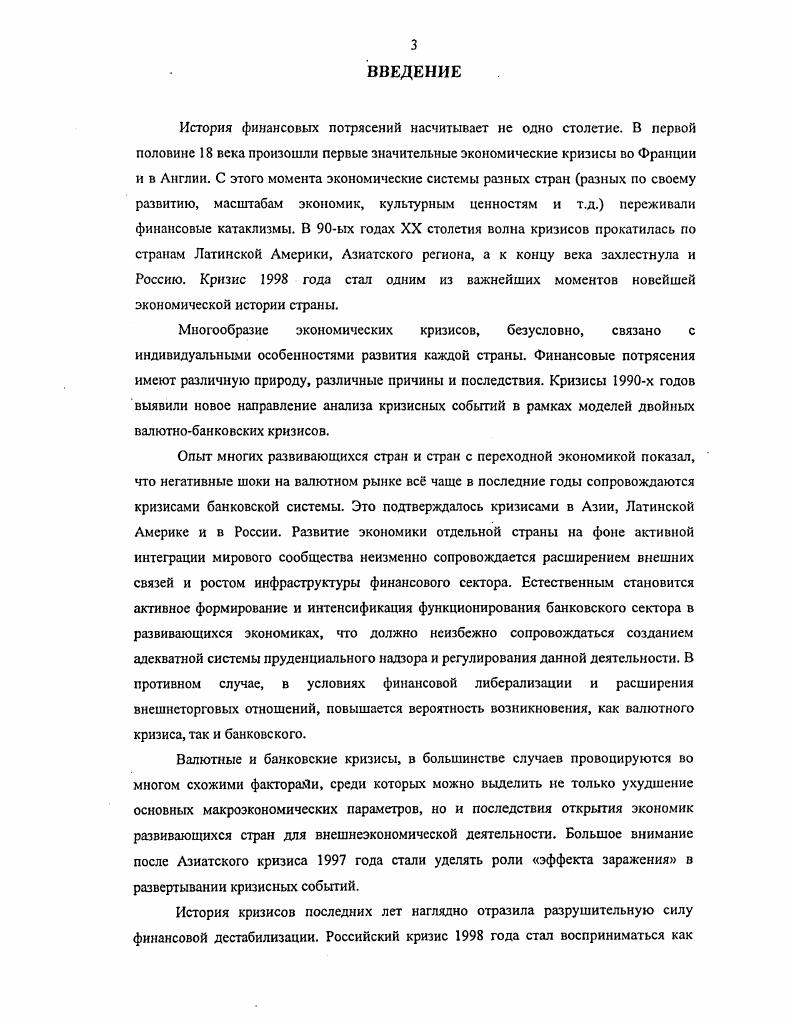 Определение валютных и банковских кризисов	