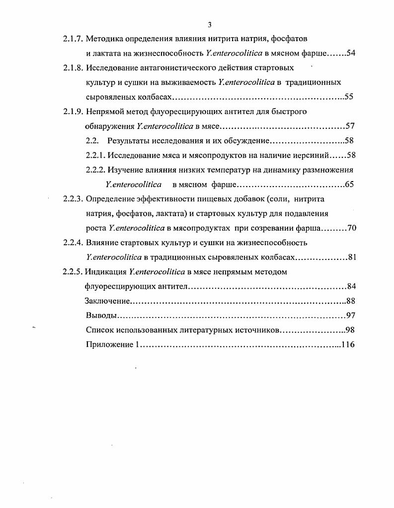 1.2. Культуральноморфологические свойства У. еШегосоНИса 