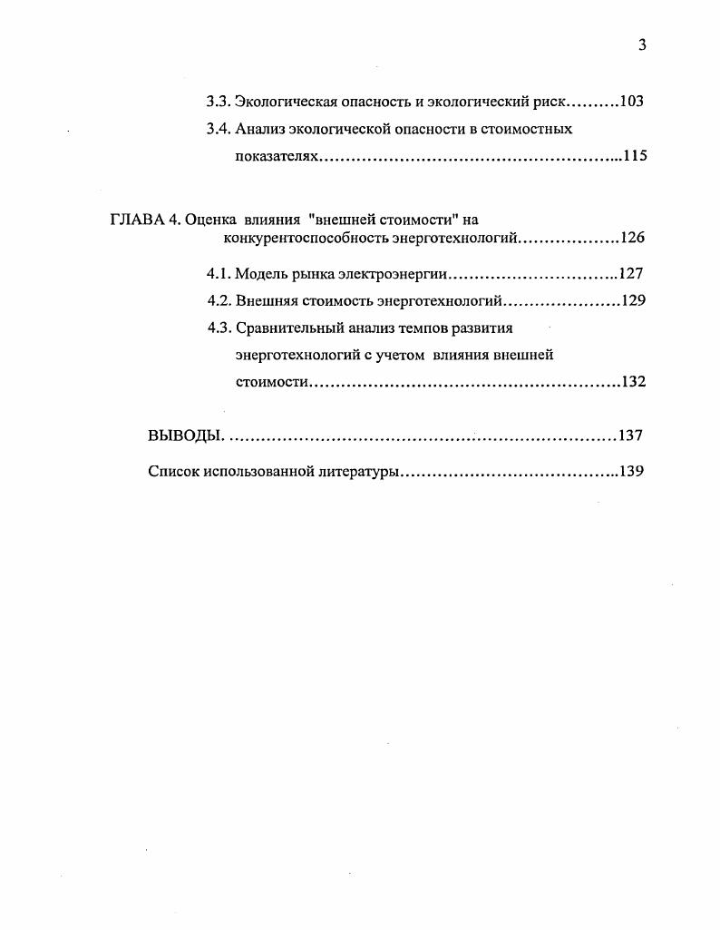 ГЛАВА 1. Глобальные экологические проблемы и