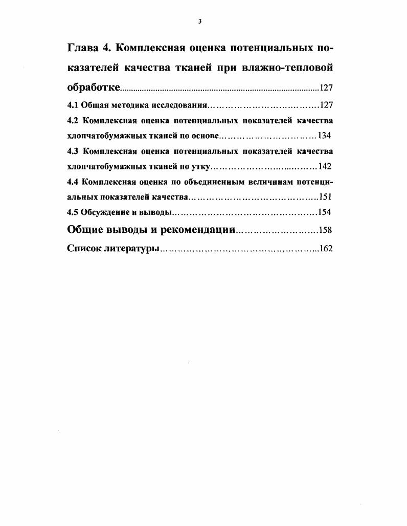 1.1 Усадка и основные причины ее возникновения