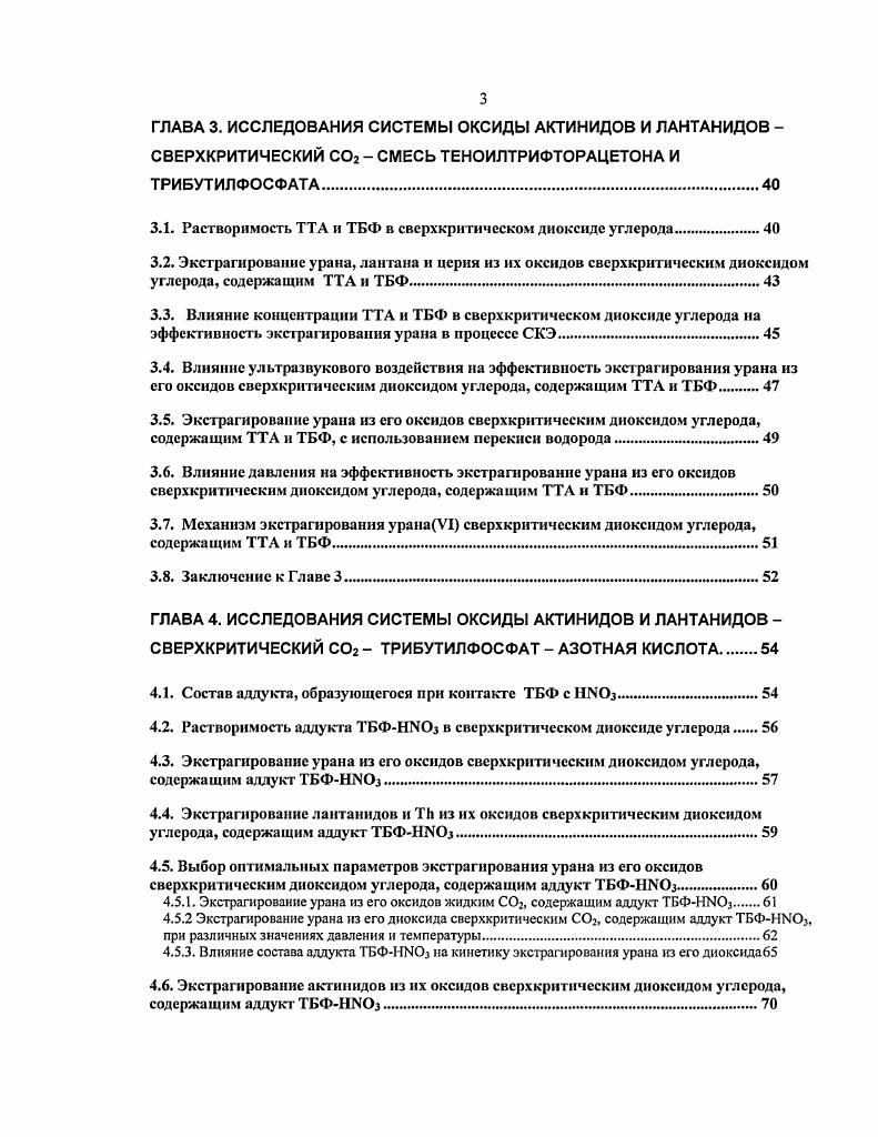 1.1. Соерхкритическое состояние вещества.