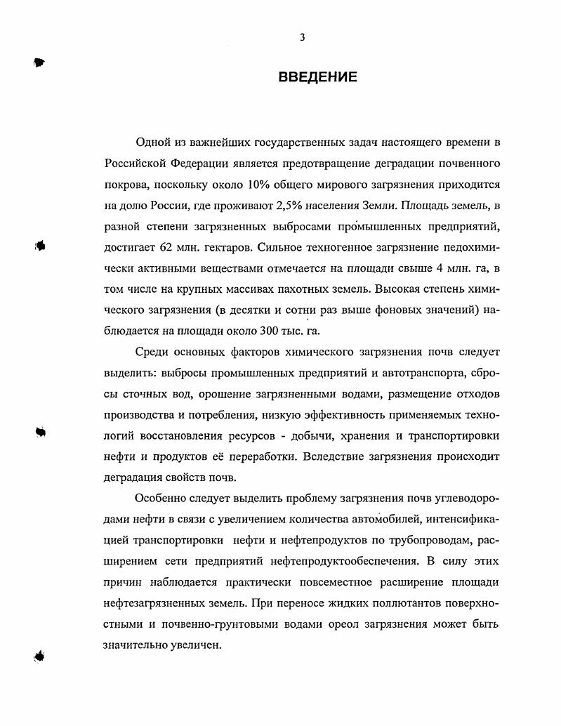 1.3. Цель и задачи исследований, принципы их выполнения 