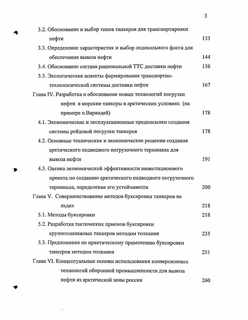 Глава II. Методические основы техникоэкономических
