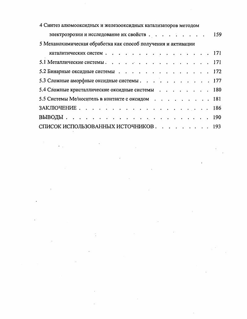 1.2 Общая характеристика шлаков фосфорного производства 