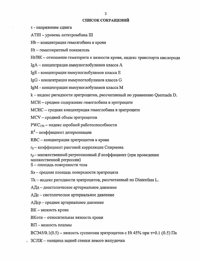 ГЛАВА III. РЕЗУЛЬТАТЫ СОБСТВЕННЫХ ИССЛЕДОВАНИЙ