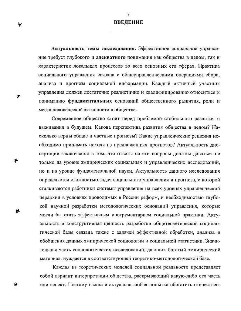  1. Социальная перспектива и время. От линейного восприятия времени