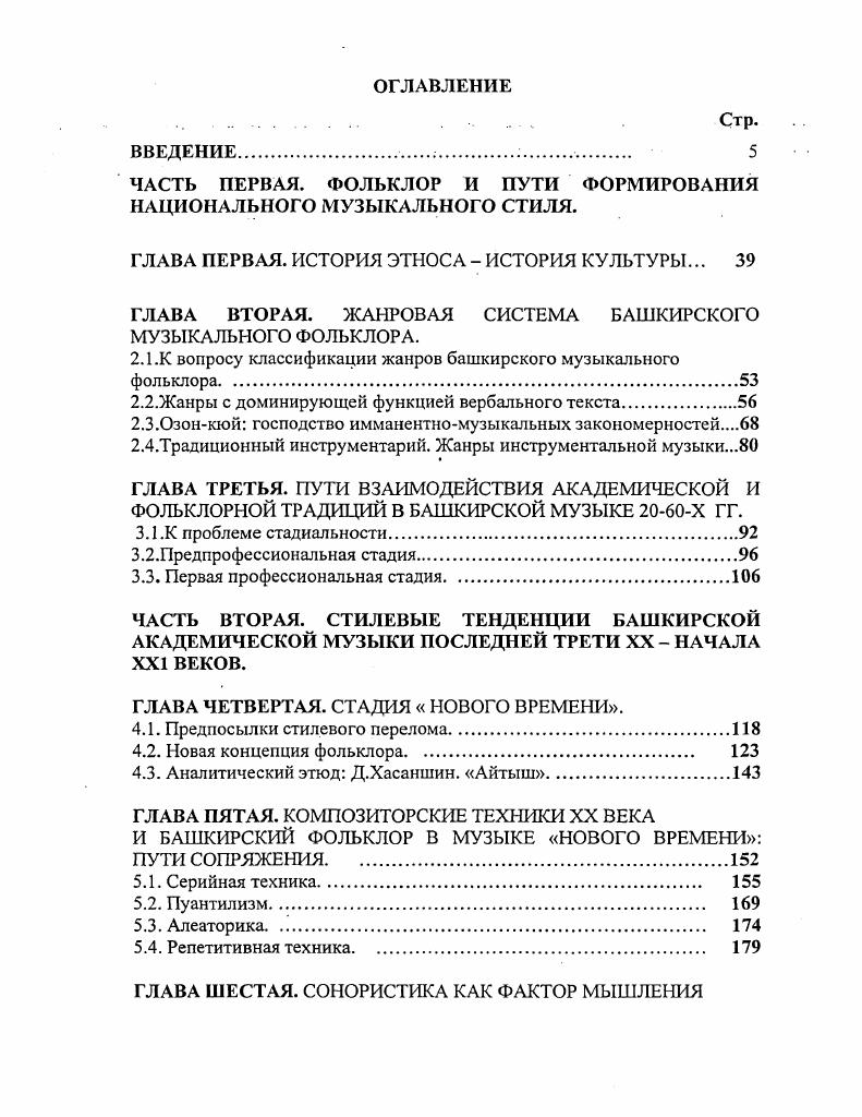 ГЛАВА ПЕРВАЯ. ИСТОРИЯ ЭТНОСА  ИСТОРИЯ КУЛЬТУРЫ. 