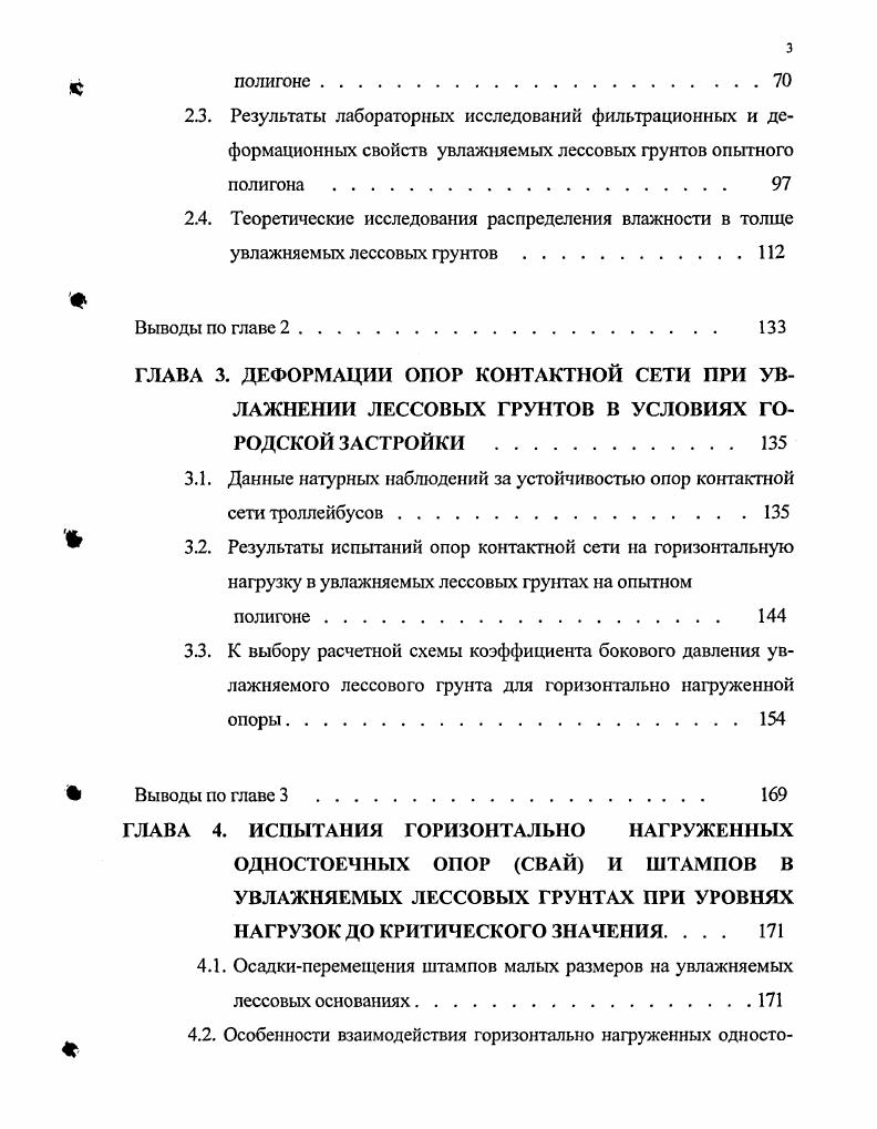 . Инженерно геологические и климатические условия района исследований. 