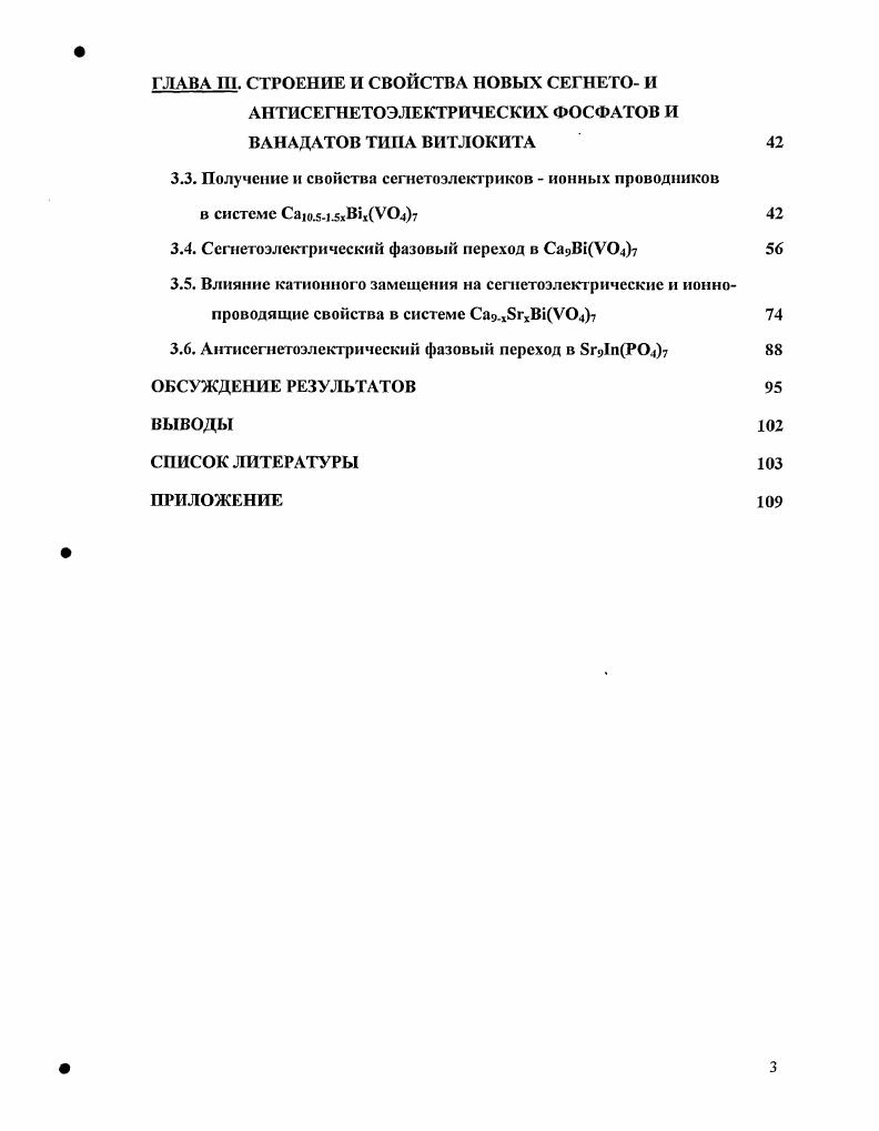 ПЕРСПЕКТИВЫ ИХ ОБНАРУЖЕНИЯ В СТРУКТУРНОМ