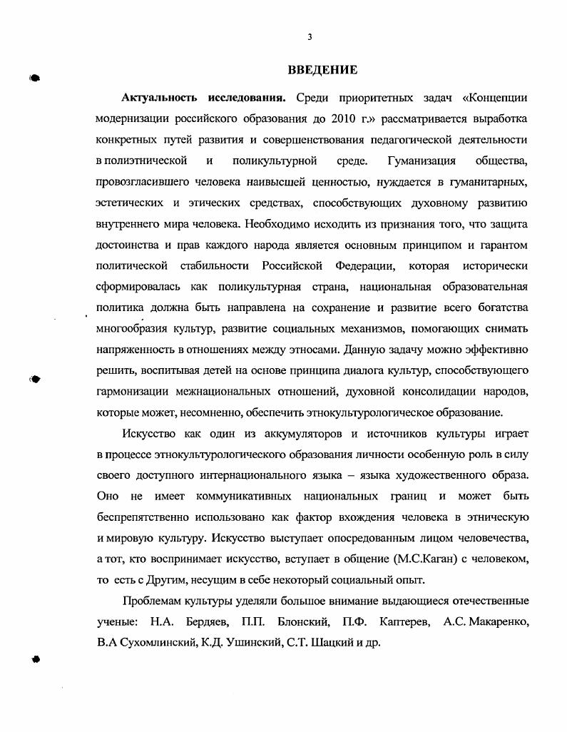 2.3. Диагностика уровней этнокультурологических знаний