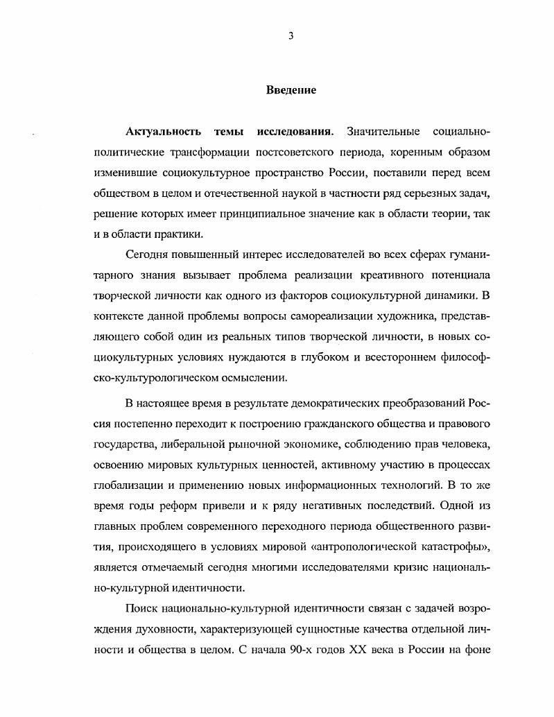1.2. Художественное творчество как особый вид деятельности в культуре