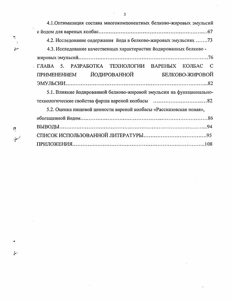 1.2. Способы обогащения пищевых продуктов йодом.