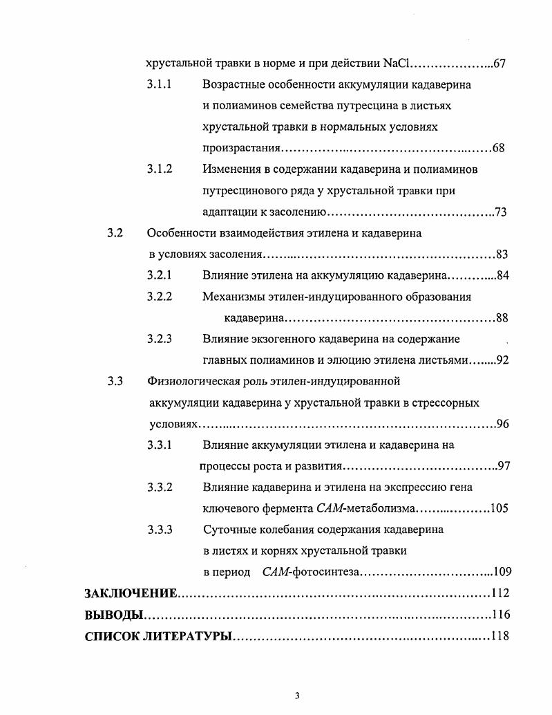1.2 Общие представления о биосинтезе главных