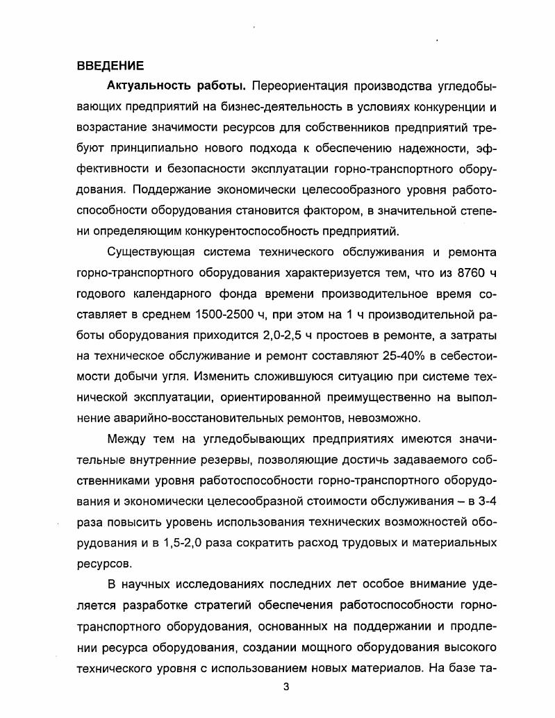 1.2 Состояние изученности проблемы.