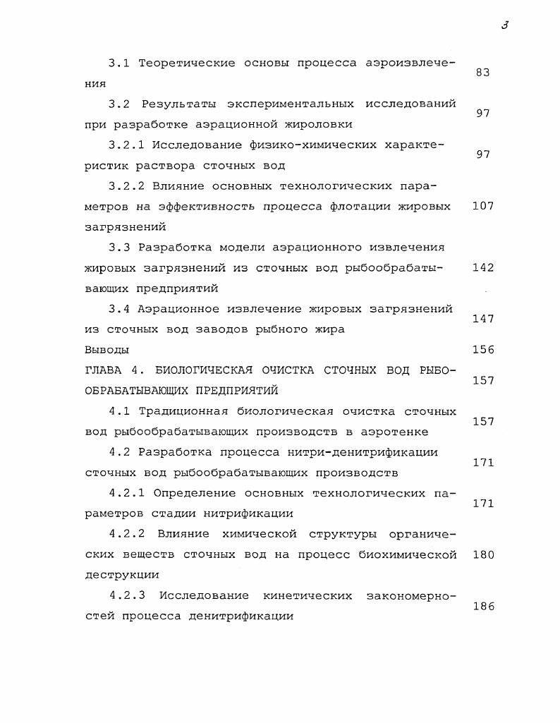 1.2 Характеристика производственных сточных вод предприятий